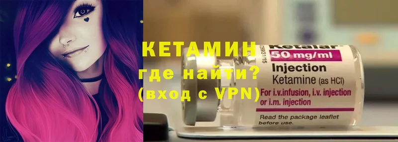 Кетамин ketamine  что такое   Котельниково 