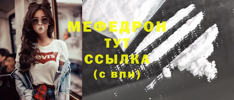 Мефедрон mephedrone  Котельниково 